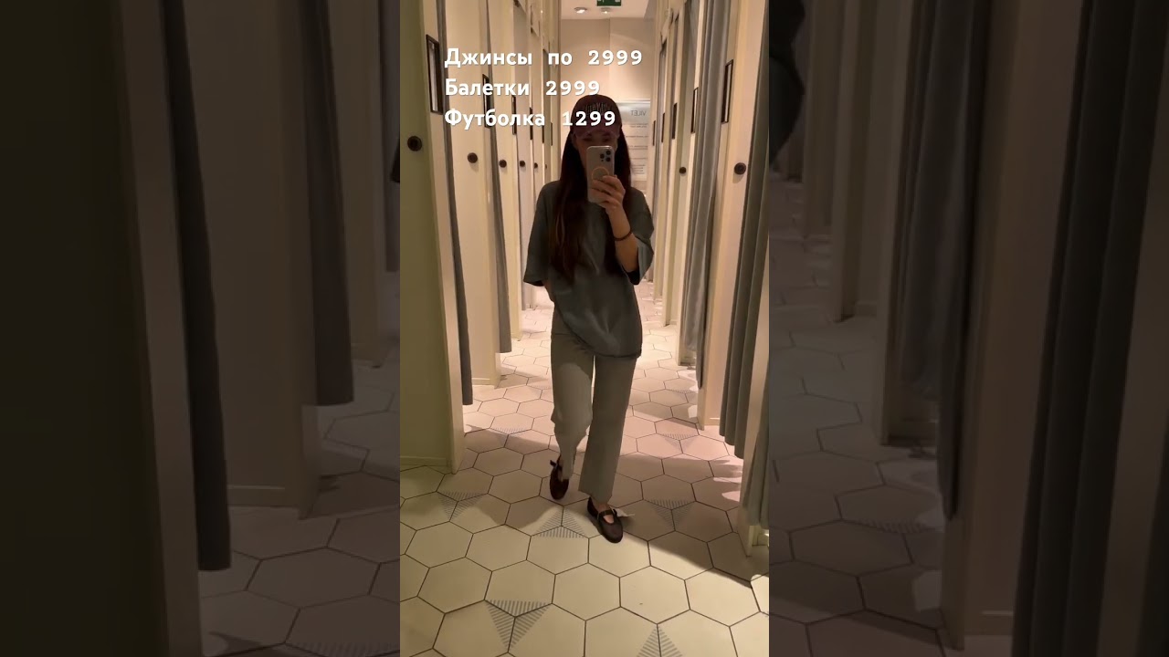 Vilet.Бывший Stradivarius.Цены очень приятные.