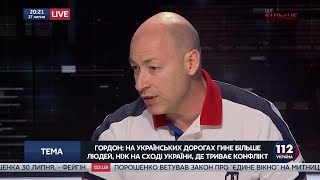 Гордон: На украинских дорогах гибнет больше людей, чем в боевых действиях на Донбассе