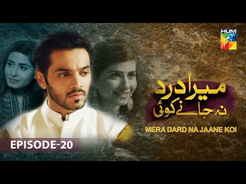 Mera Dard Na Janay Koi — Episode 20