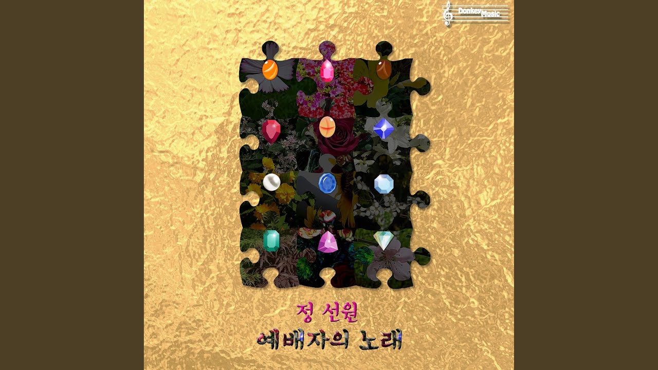 주 사랑하리 auf YouTube ansehen 주 사랑하리 auf YouTube ansehen