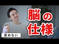 【それは脳の仕組み】片付けられない人、怠け者じゃない