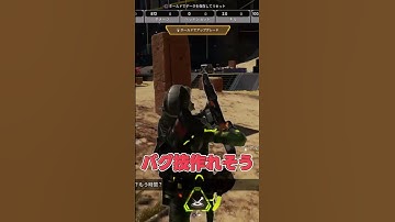 新武器「EPG-1」で早くも【簡単に超吹っ飛ぶ】小技を発見！#apex #epg #新武器 #ゆっくり実況 #「ち」勢い余って「を」になりがち