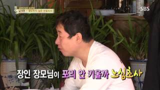 백년손님-자기야 20131114(다시보기) #38(2)