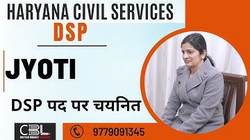 🔥 Haryana HCS Topper JYOTI, DSP | हरियाणा एचसीएस  | HARYANA HCS TOPPER ★★ 👈🏻