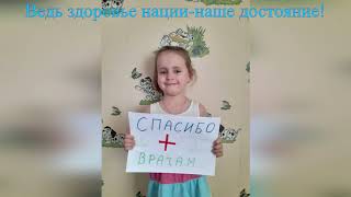 Видеообращение к докторам от Детского сада №112 Невского района