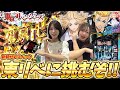 【e東京リベンジャーズ】LT屈指の良スペック、東リベに挑戦！［パチンコ］