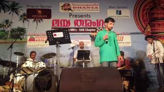 Unni Mullool - Ethra Madhurikkumo Premam