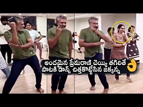 SS Rajamouli Superb Dance Rehearsal With His Wife Rama Rajamouli | #SSMB29 | Mahesh Babu | DC #ssrajamouli #ssmb29 ... - YOUTUBE