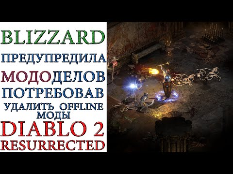 Видео: Blizzard: расширение Diablo 3 в разработке