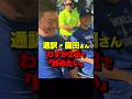 わずか二日で辞めることを考えた　山本由伸の通訳・園田さんの葛藤のサムネイル