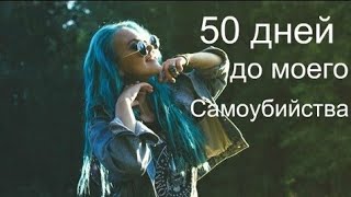 50 ДДМС | песня \