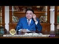 ربي زدني علما جمال شعبان يوجه نصائح لمستخدمي جهاز تنظيم ضربات القلب ربي زدني علما جمال شعبان يوجه نصائح لمستخدمي جهاز تنظيم ضربات القلب