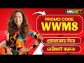 melbet promo code 2026 - WWM8 - Get 300% instantly bonus "melbet promo code"