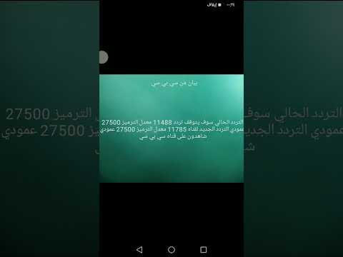 بيان من سي بي سي2