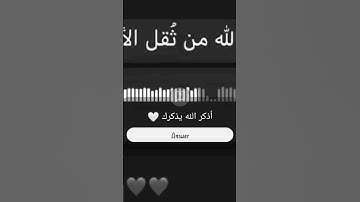 #قرآن كريم. #الشيخ عبدالرحمن مسعد #راحة_نفسية 🤍#أكتب شئ تؤجر عليه 🤍
