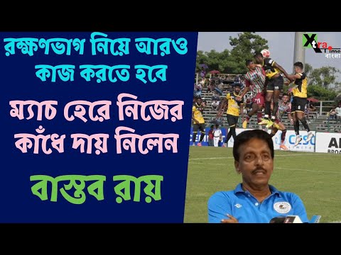 Mohun Bagan-কে পরের রাউন্ডে পৌঁছতে হলে বাকি খেলাগুলি Must Win Match! কী পরিকল্পনা Bastab Roy-র