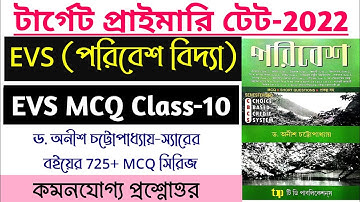 Environmental Science For Primary Tet | Dr Anish Chattopadhyay EVS Book MCQ Disscussion By S.Sk