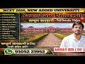 NCET ITEP 2026 🚨😱 Odisha के students के लिए बड़ी खुशखबरी 😱 Ravenshaw university ITEP course में add