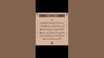 ياسر الدوسري - سورة النمل #قرآن #quran #قران_كريم