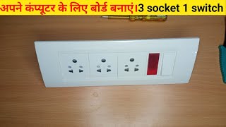 3 socket 1 switch connection/ 3 pin socket 1 indicator wiring |