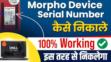 How to find Morpho device E2,E3  serial number | Morpho Device ka serial number kese pta kare