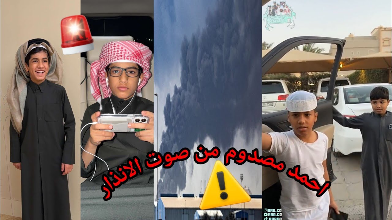 احمد مصدوممن صوت الانذار/حتى الهنود عرفو انه سرق بطاقه امه و راح يتصدق/سنابات فراج قزيع السهلي 
