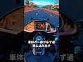 縦列駐車が不可能なバイクTOP3#バイク #バイク女子 #クラシックバイク