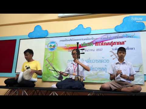 สุดสงวน 3 ชั้น เดี่ยวซออู้ นางสาวสุดารัตน์ เสนสิงห์