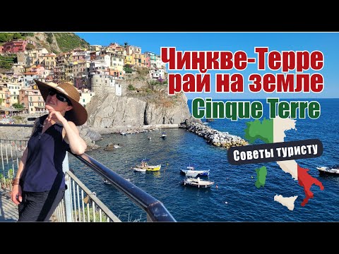 Video: Turistika po Cinque Terre Trails v Taliansku