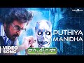 Video thumbnail of "Puthiya Manidha Video Song - Enthiran | Superstar Rajinikanth | Aishwarya Rai | A.R. Rahman| Shankar"