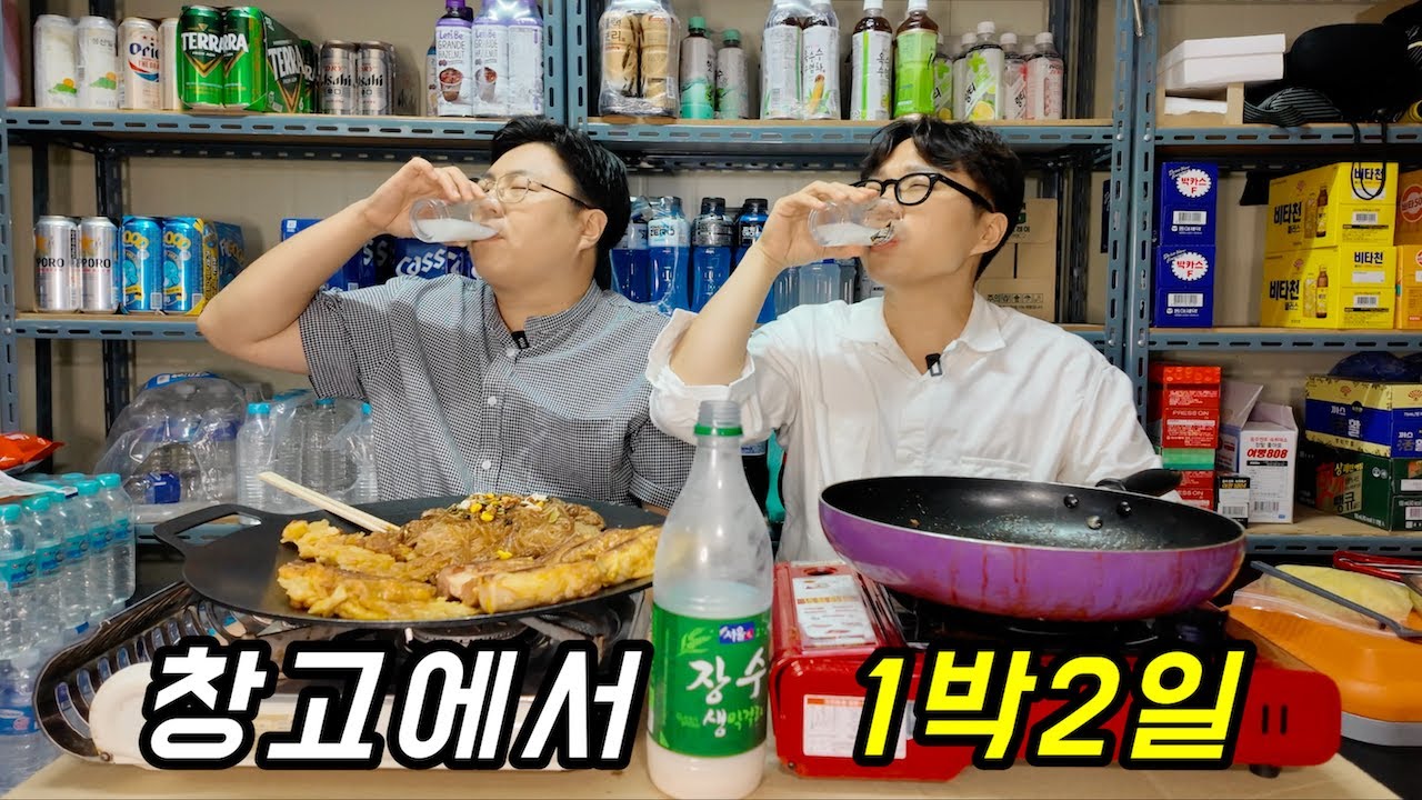 4평 창고에서 추석을 보내는 편의점 자영업자 형제