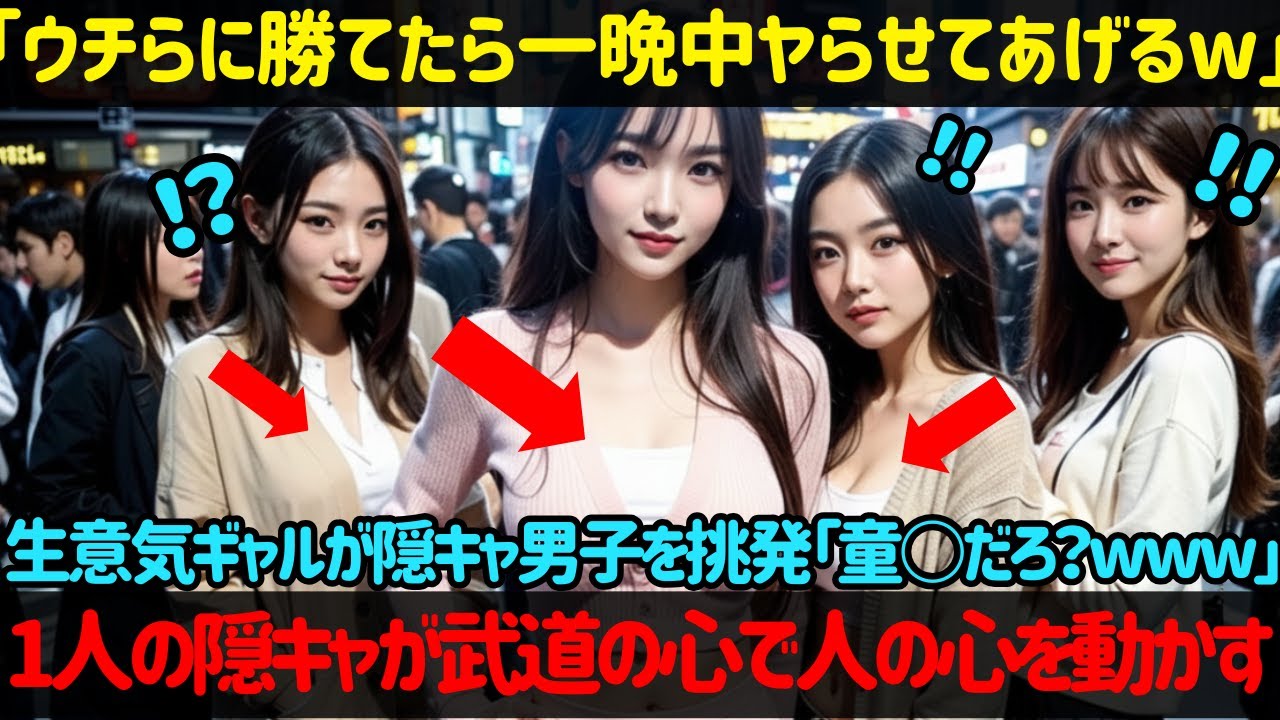 「私たちに勝てたら一晩中ヤらせてあげる」生意気ギャル2人が地味な合気道部員を挑発→友達のヤンキーが殴りかかった瞬間、"触れずに倒す"技に世界が震えた【海外の反応】