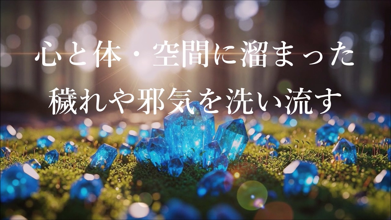 Healing Music for Cleanse of Negative Energy | Relax, Meditation