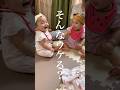 相方が爆笑しすぎて引く赤ちゃん【双子赤ちゃん】
