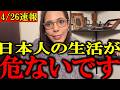 「このままだと日本人の生活がヤバイです」ホルムズ海峡封鎖で日本人の生活がトンデモない事態に発展しました...