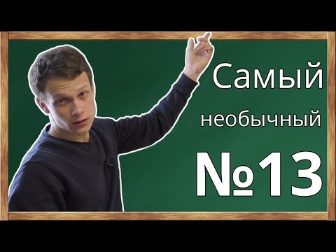 📌Самая необычная 13 задача (тригонометрическое уравнение) из профильного уровня ЕГЭ по математике