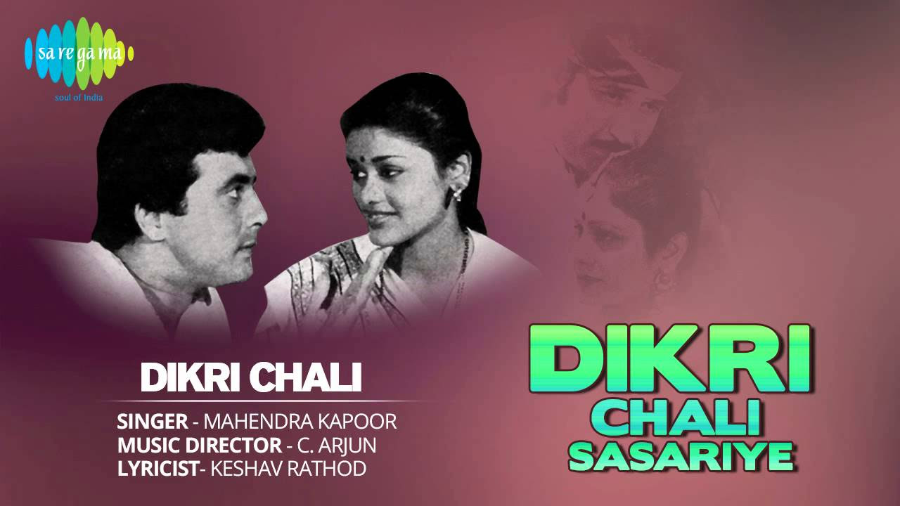 Dikri Chali Sasariye  Title Song  Gujarati Song  Mahendra Kapoor