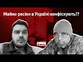 Що буде з майном і бізнесом росіян в Україні. Подробиці від депутата Верховної Ради