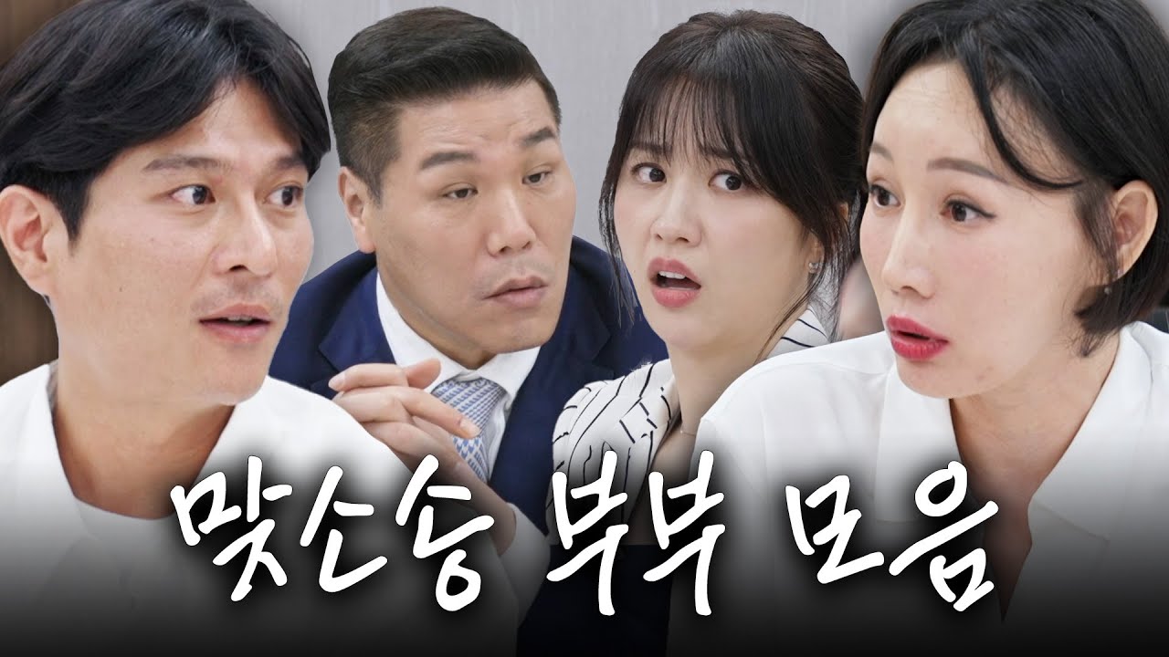 조사관들에게 절대 지지 않는 맞소송 아내ㄷㄷ🔥 최종 이혼을 선택한 17기 맞소송 부부 모음.zip | 이혼숙려캠프 | JTBC 251218 방송 외