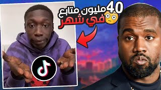 اغرب شخص موجود في التيك توك ??