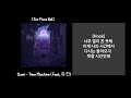 Qwai -[For Pure Kid]  2.Time machine(Feat.유진)