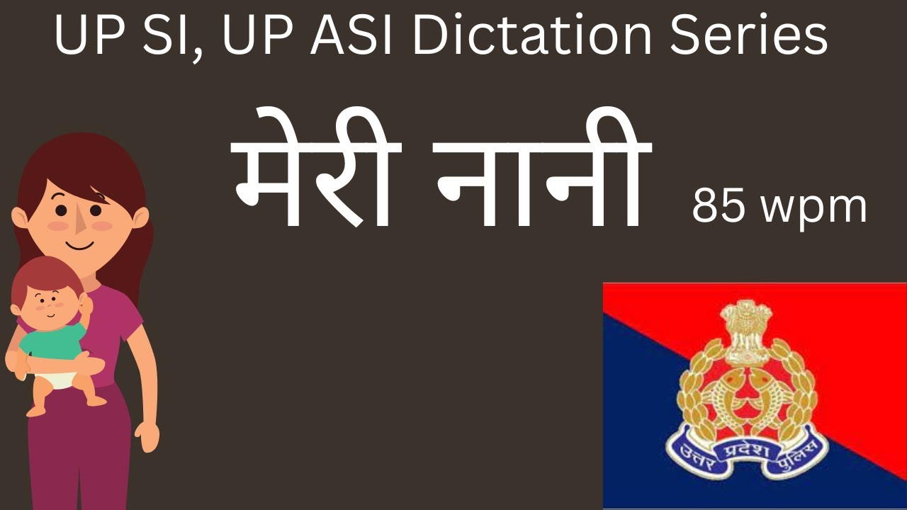 up si, up asi steno dictation (story) | hindi shorthand dictation 85 wpm