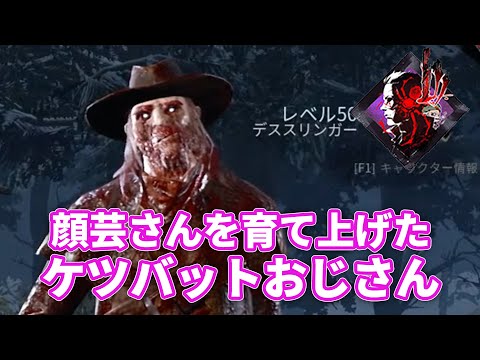 顔芸さんの恩師がヤバすぎたｗｗｗｗ