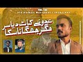 SHAAN E HUSSAIN (AS) | New Manqabat 2026/1447 | 3 Shaban Manqabat | Farhan Ali Waris