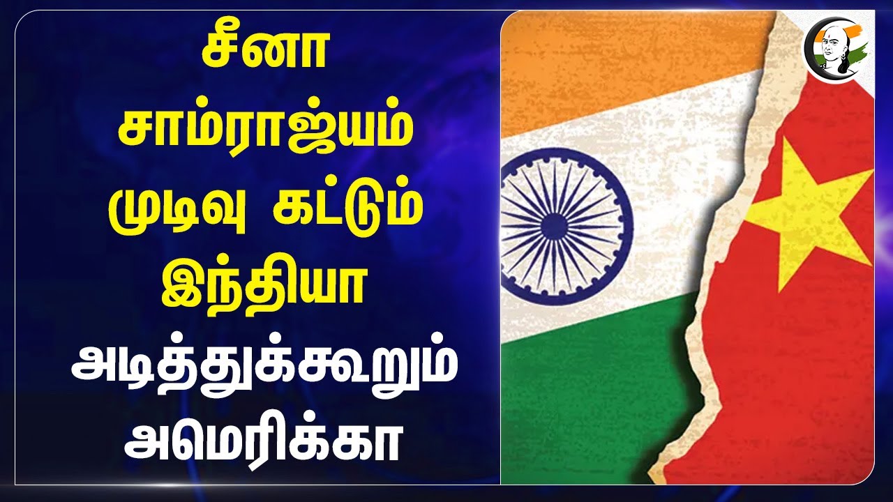 முடிவு கட்டும் India | China | America | DHL Trade Atlas 2025 | world trade | PM Modi | BJP