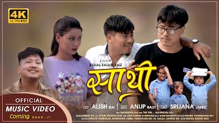 Saathi (साथि )-Official Music Video || Alish Rai New Nepali Song || Mahendra Rai || Anup/Srijana ||