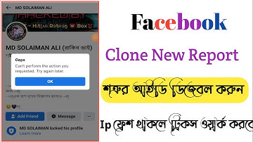 how to Clone report on facebook account 2022 || facebook clone new update