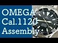 【組立作業動画#20】オメガ /シーマスター Cal.1120（ETA2892A2ベース）｜OMEGA Seamaster  Assembly ｜Watch Repair & Overhaul