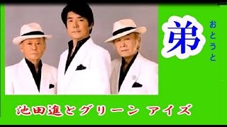 弟