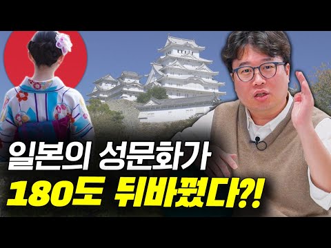 일본의 경제 상황이 만들어낸 새로운 성문화 #박정호교수 #김작가 #여의도멘션 #일본